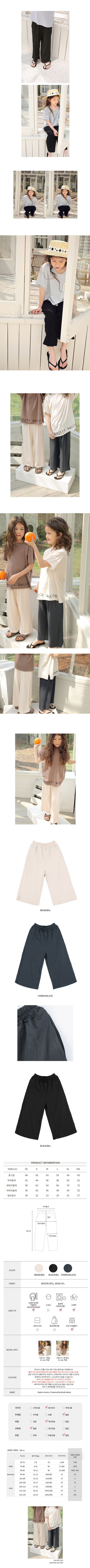 BIEN A BIEN - Korean Children Fashion - #Kfashion4kids - Rayon Wide Pants - 2