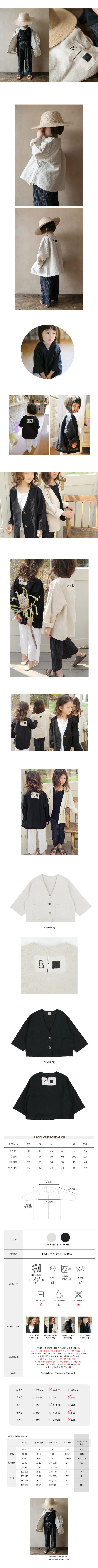 BIEN A BIEN - Korean Children Fashion - #Kfashion4kids - Linen Jacket - 2