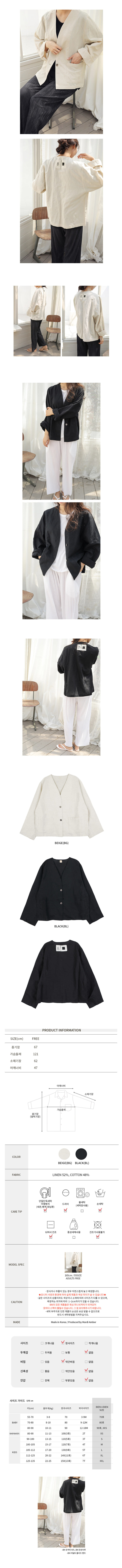 BIEN A BIEN - Korean Children Fashion - #Kfashion4kids - Mom Linen Jacket - 2