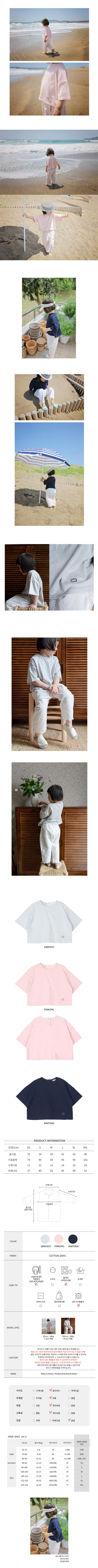 BIEN A BIEN - Korean Children Fashion - #Kfashion4kids - Crop Boxy Tee - 2