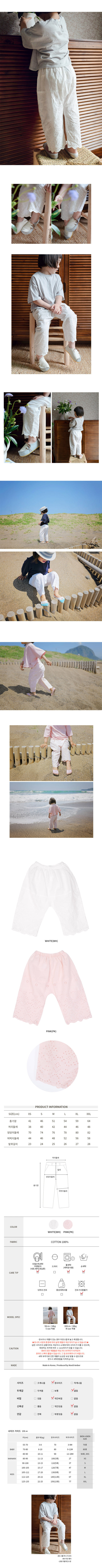 BIEN A BIEN - Korean Children Fashion - #Kfashion4kids - Readen Pants - 2