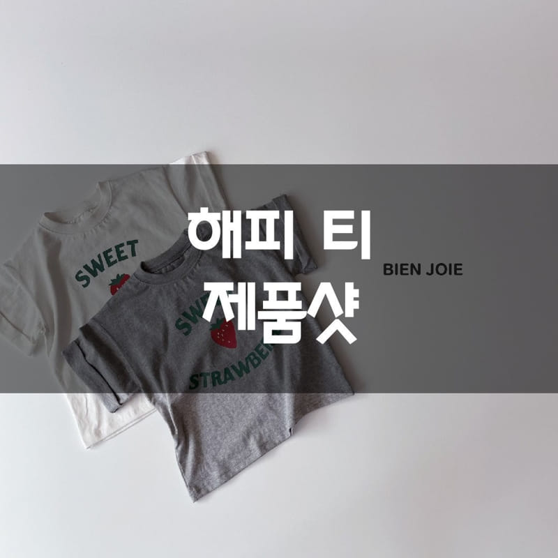 BIEN JOIE - Korean Children Fashion - #Kfashion4kids - Happy Tee - 2