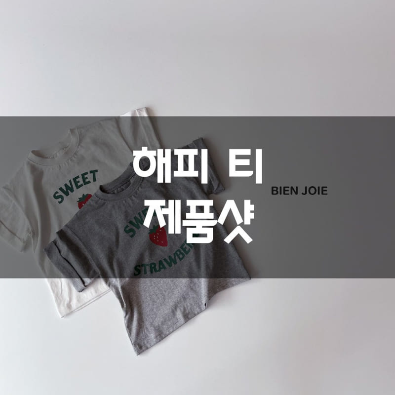 BIEN JOIE - Korean Children Fashion - #Kfashion4kids - Happy Tee - 3