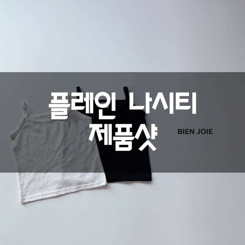 BIEN JOIE - Korean Children Fashion - #Kfashion4kids - Plain Sleeveless - 2