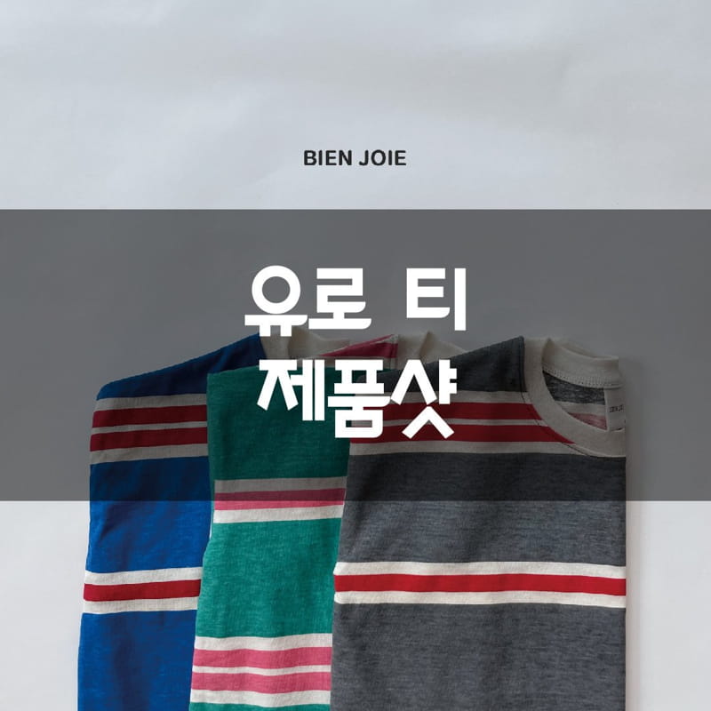 BIEN JOIE - Korean Children Fashion - #Kfashion4kids - Euro Stripes Tee - 3