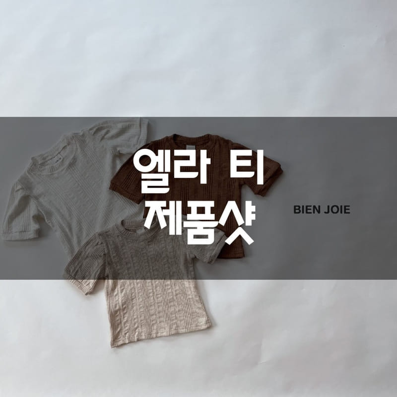 BIEN JOIE - Korean Children Fashion - #Kfashion4kids - Ella Tee - 2