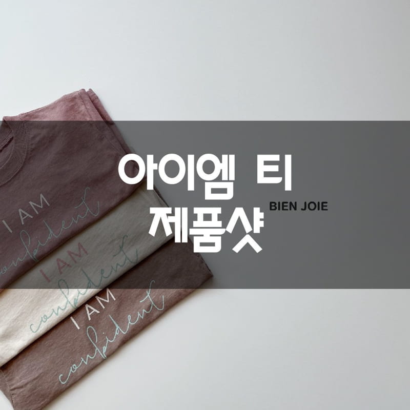 BIEN JOIE - Korean Children Fashion - #Kfashion4kids - I am Tee - 3