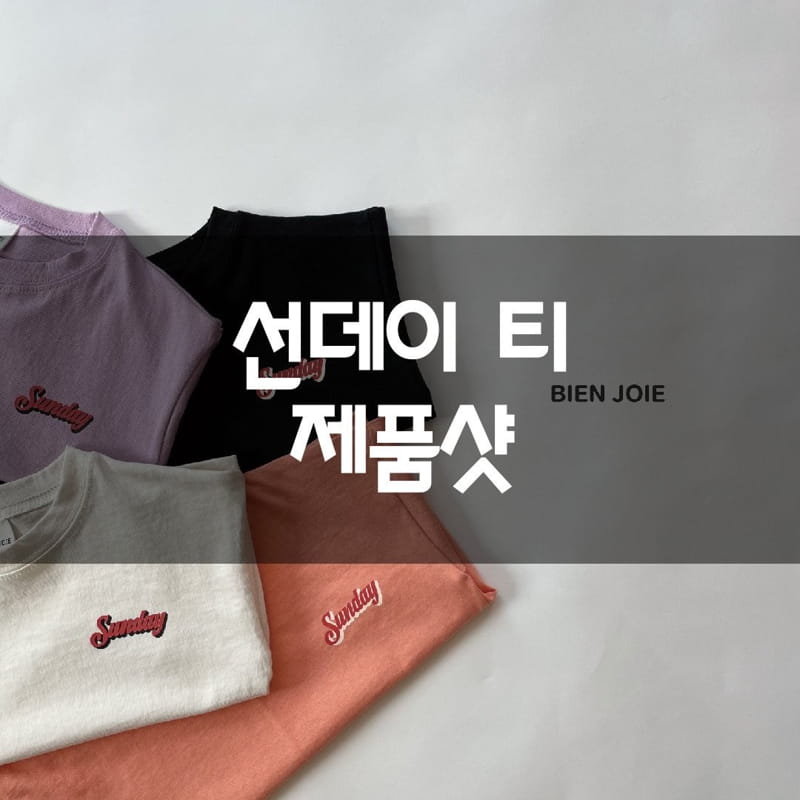 BIEN JOIE - Korean Children Fashion - #Kfashion4kids - Sunday Tee - 2