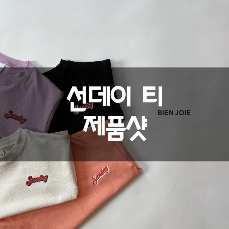 BIEN JOIE - Korean Children Fashion - #Kfashion4kids - Sunday Tee - 3