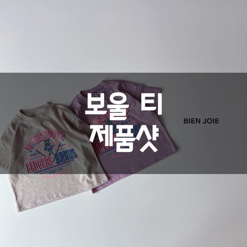 BIEN JOIE - Korean Children Fashion - #Kfashion4kids - Bowl Tee - 2