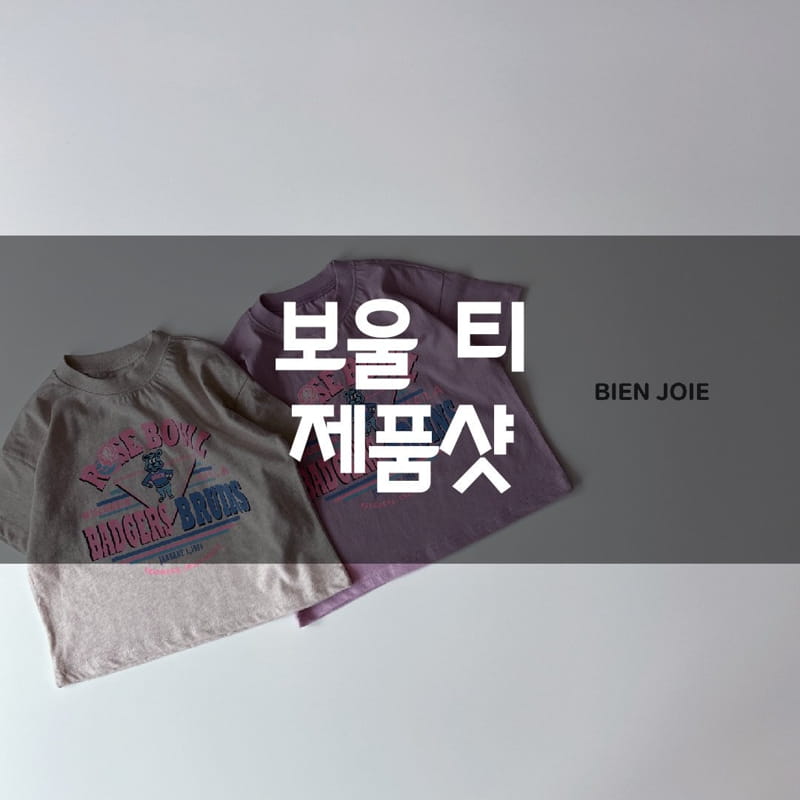 BIEN JOIE - Korean Children Fashion - #Kfashion4kids - Bowl Tee - 3