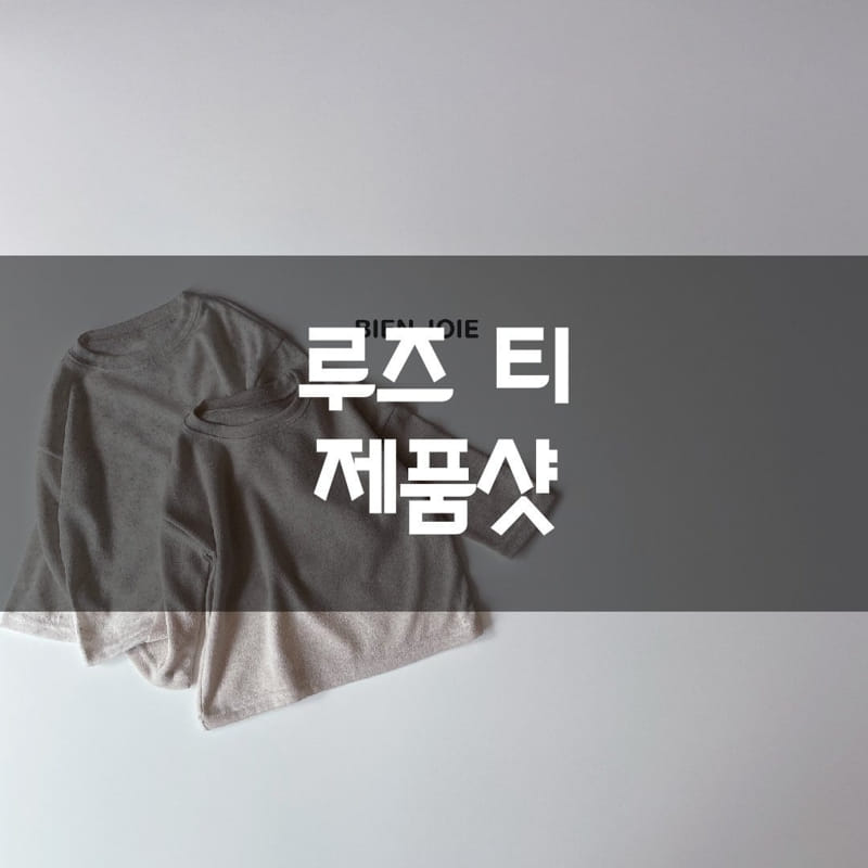 BIEN JOIE - Korean Children Fashion - #Kfashion4kids - Loose Tee - 2