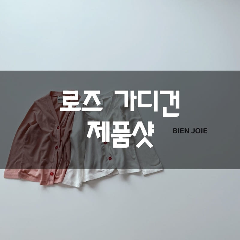 BIEN JOIE - Korean Children Fashion - #Kfashion4kids - Rose Cardigan - 2
