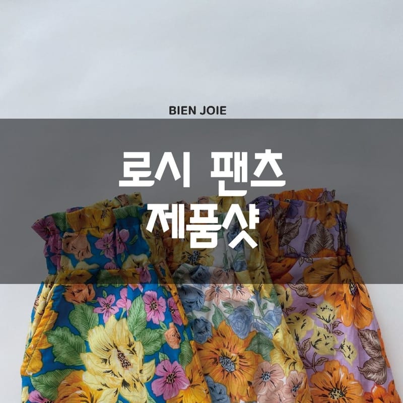 BIEN JOIE - Korean Children Fashion - #Kfashion4kids - Rose Pants - 2