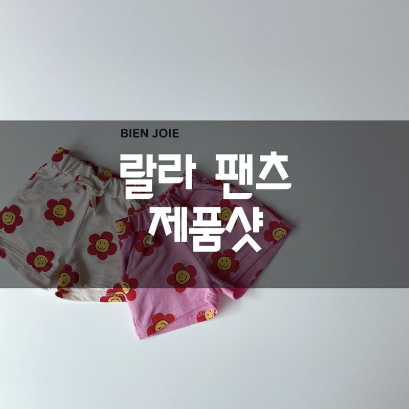 BIEN JOIE - Korean Children Fashion - #Kfashion4kids - Lala Shorts - 2