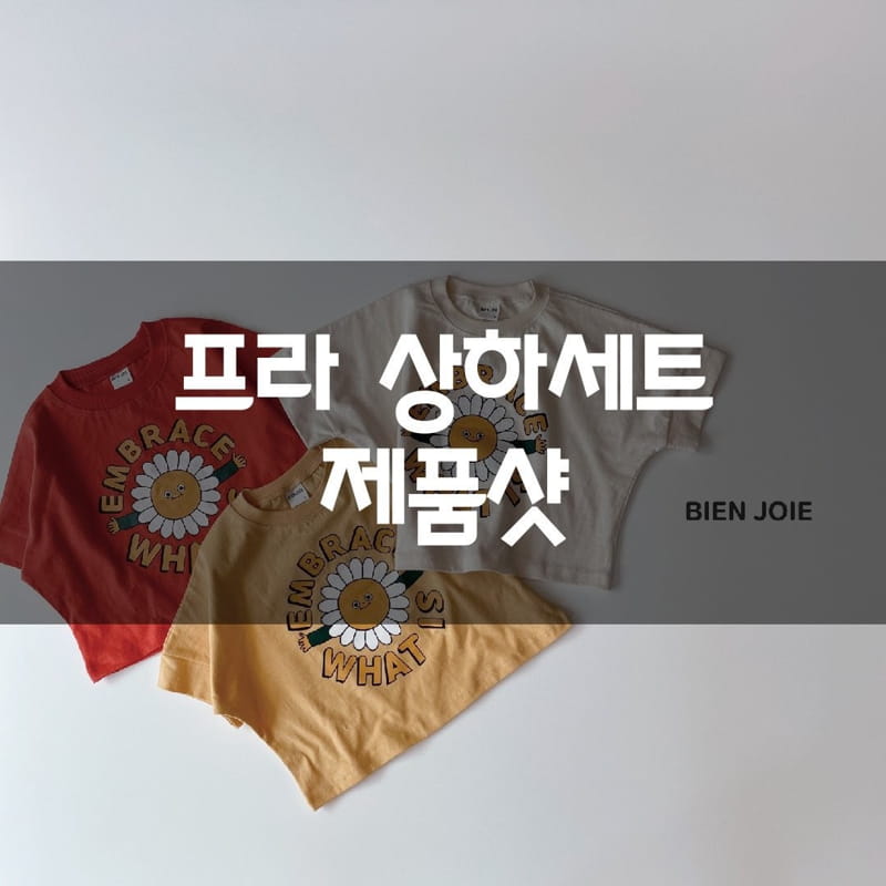 BIEN JOIE - Korean Children Fashion - #Kfashion4kids - Pra Top Bottom Set - 2