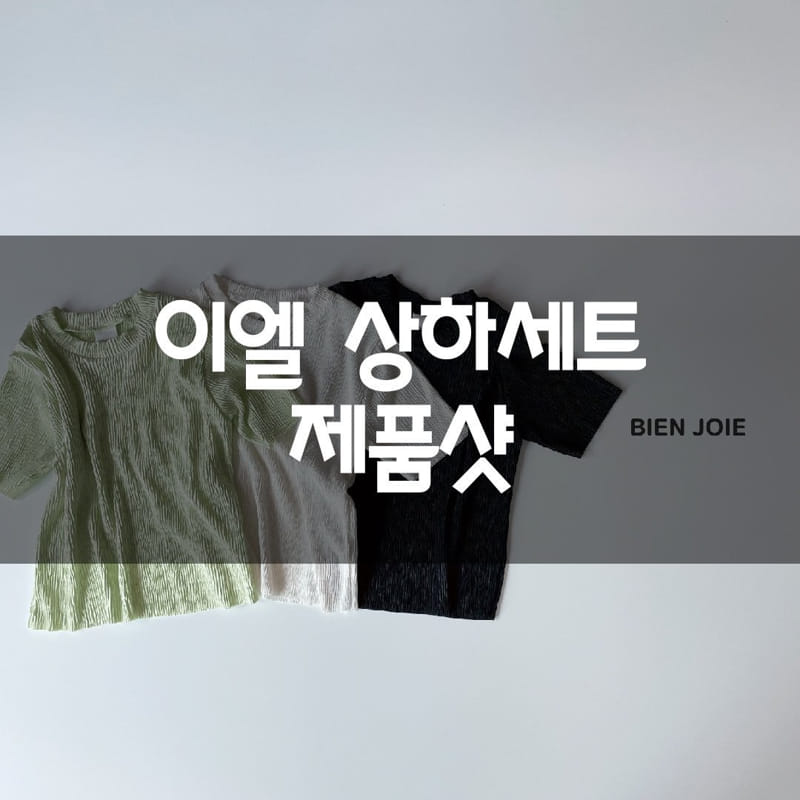 BIEN JOIE - Korean Children Fashion - #Kfashion4kids - El Top Bottom Set - 4
