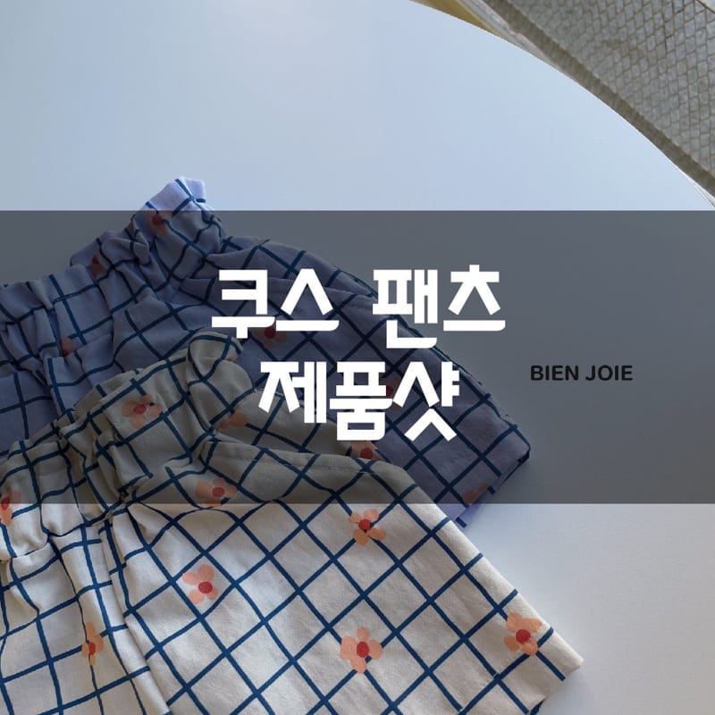 BIEN JOIE - Korean Children Fashion - #Kfashion4kids - Qus Shorts - 3