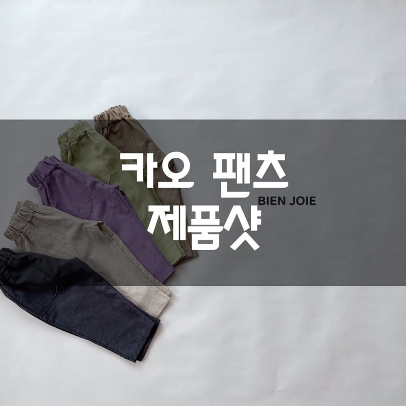 BIEN JOIE - Korean Children Fashion - #Kfashion4kids - Kao Pants - 2