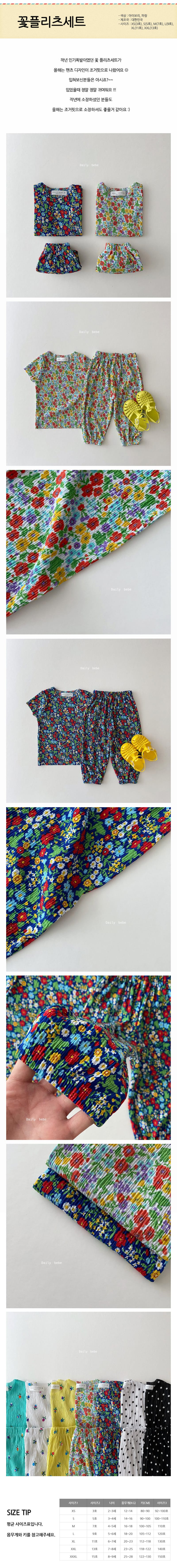 DAILY BEBE - Korean Children Fashion - #Kfashion4kids - Flower Pleats Top Bottom Set