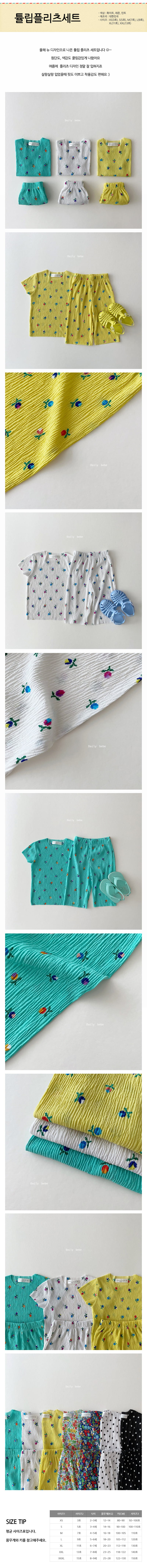 DAILY BEBE - Korean Children Fashion - #Kfashion4kids - Tulip Pleats Top Bottom Set