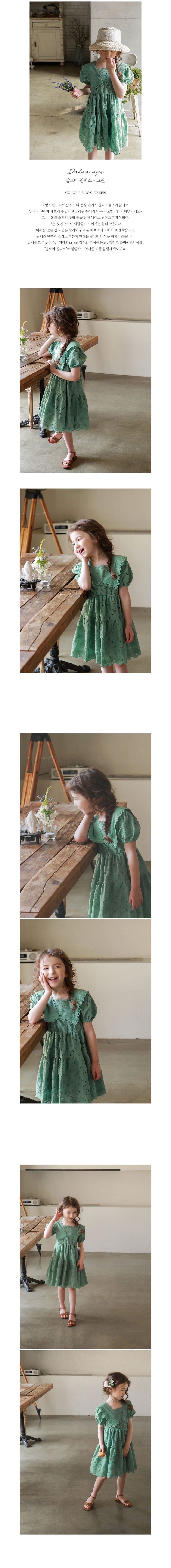 FLO - Korean Children Fashion - #Kfashion4kids - Daloa One-piece