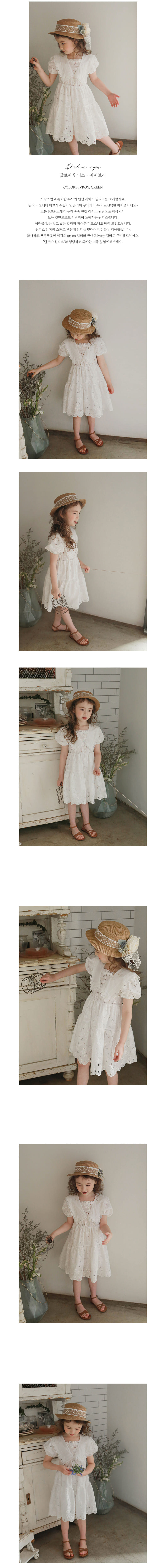 FLO - Korean Children Fashion - #Kfashion4kids - Daloa One-piece - 2