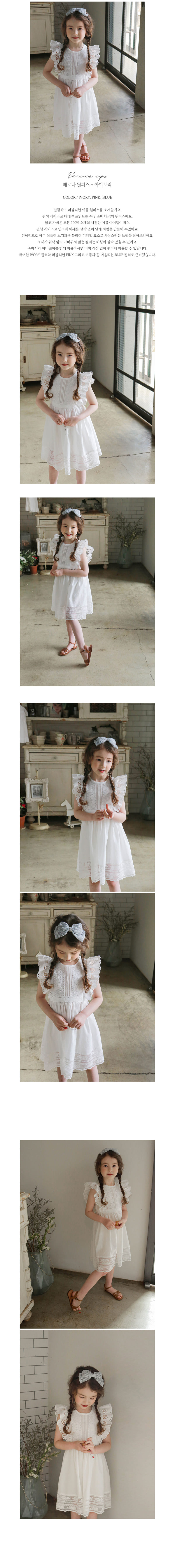 FLO - Korean Children Fashion - #Kfashion4kids - Verona One-piece