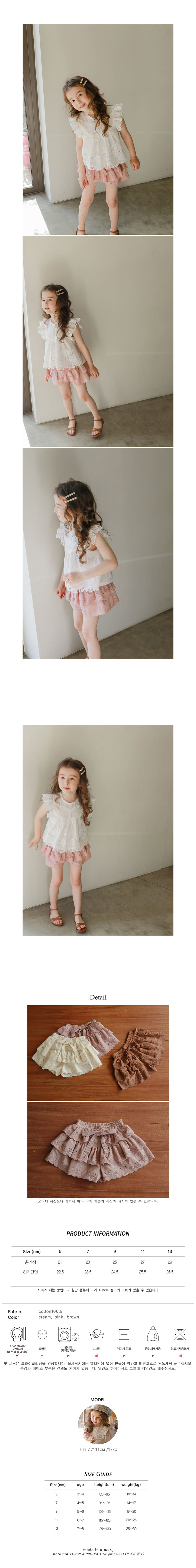 FLO - Korean Children Fashion - #Kfashion4kids - Sue Sue Cancan Shorts - 3