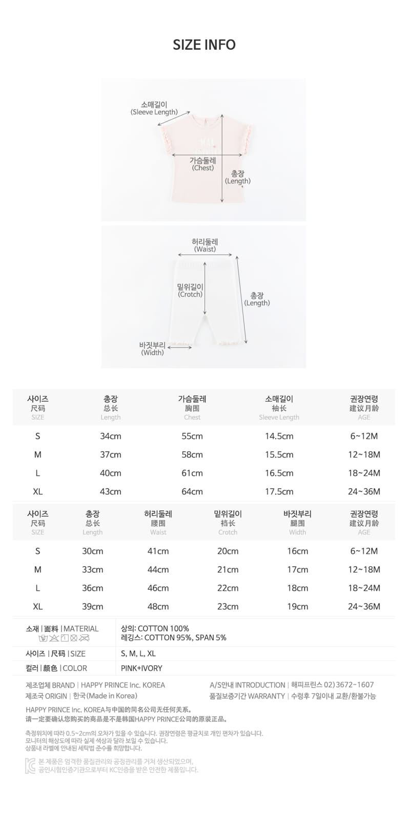 HAPPY PRINCE - Korean Children Fashion - #Kfashion4kids - Bokeh Top Bottom Set - 9