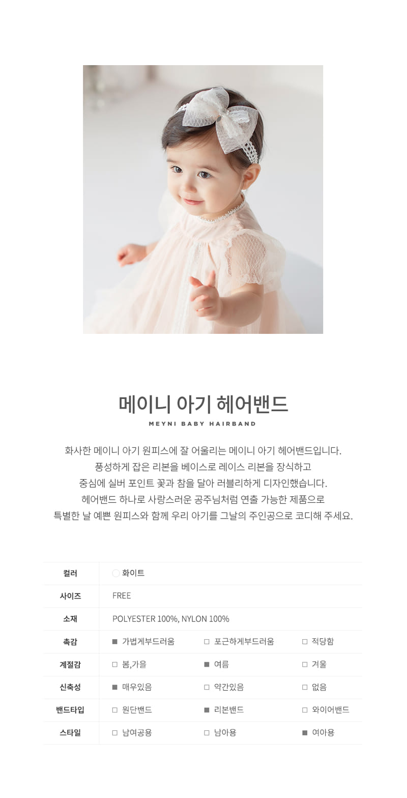 HAPPY PRINCE - Korean Children Fashion - #Kfashion4kids - Mayni Hairband [set of 5] - 2