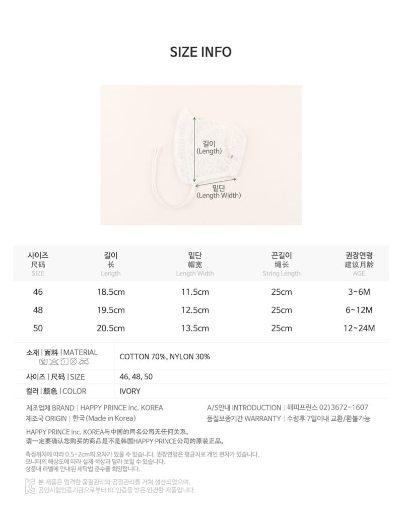 HAPPY PRINCE - Korean Children Fashion - #Kfashion4kids - Lunia Lace Bonnet - 9
