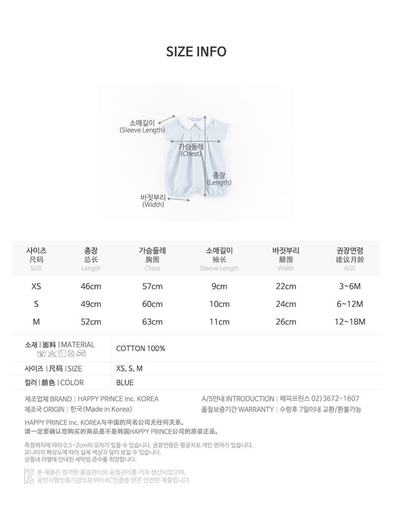 HAPPY PRINCE - Korean Children Fashion - #Kfashion4kids - Shoni Bodysuit - 9