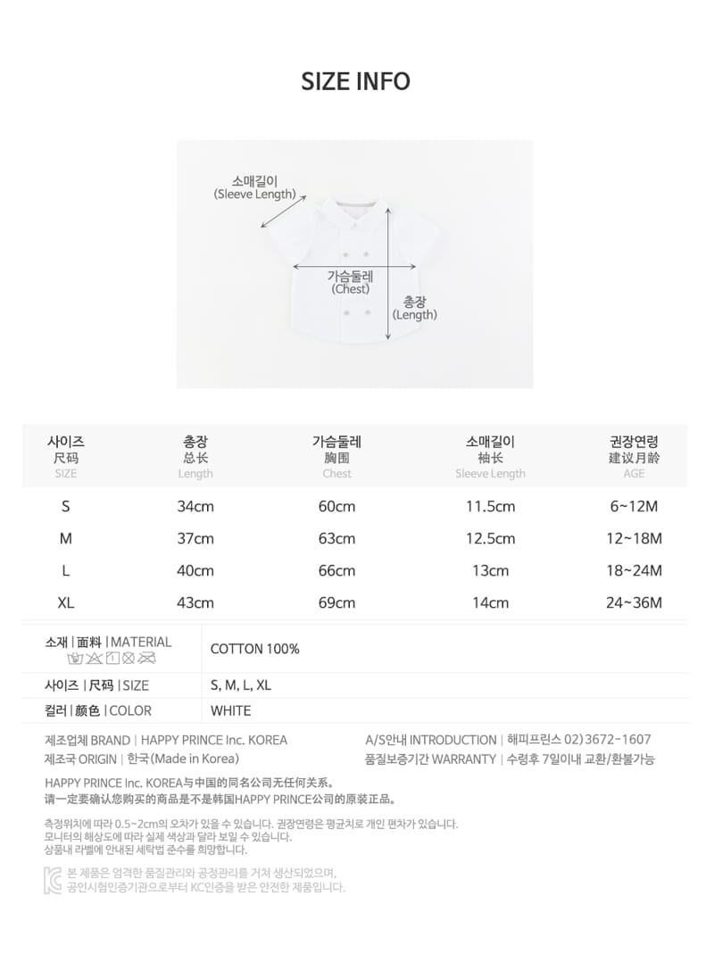 HAPPY PRINCE - Korean Children Fashion - #Kfashion4kids - Vlen Shirt - 9