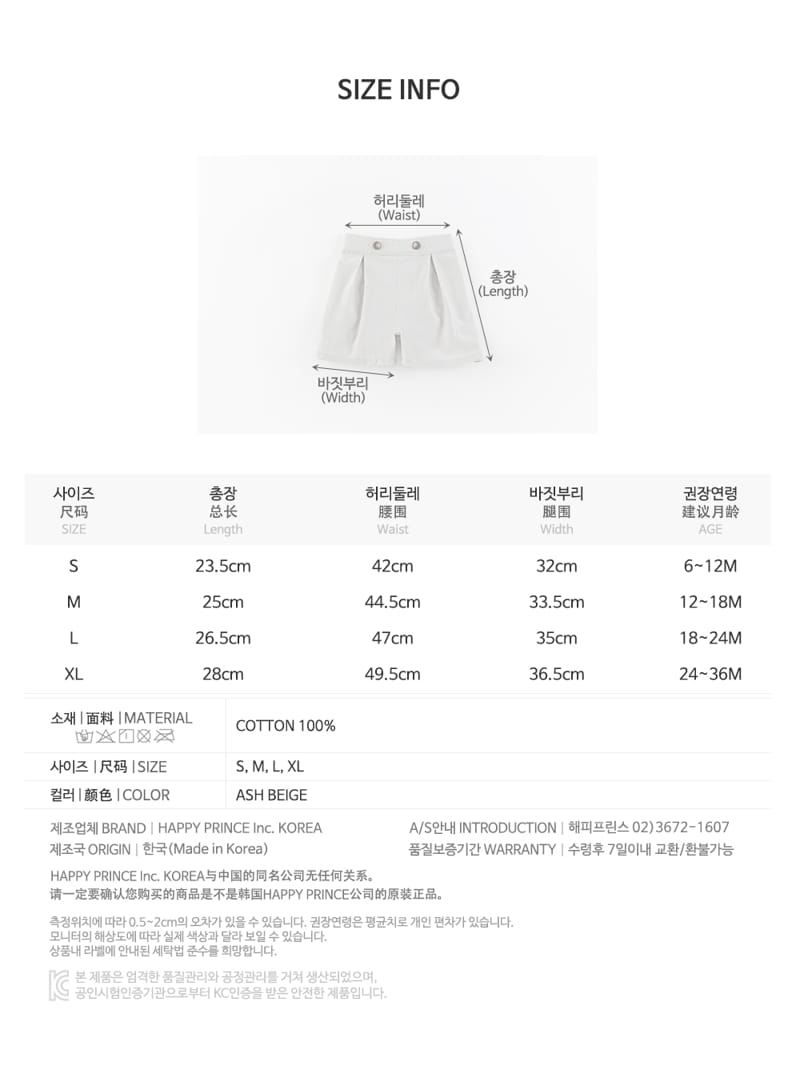 HAPPY PRINCE - Korean Children Fashion - #Kfashion4kids - William Pants - 9