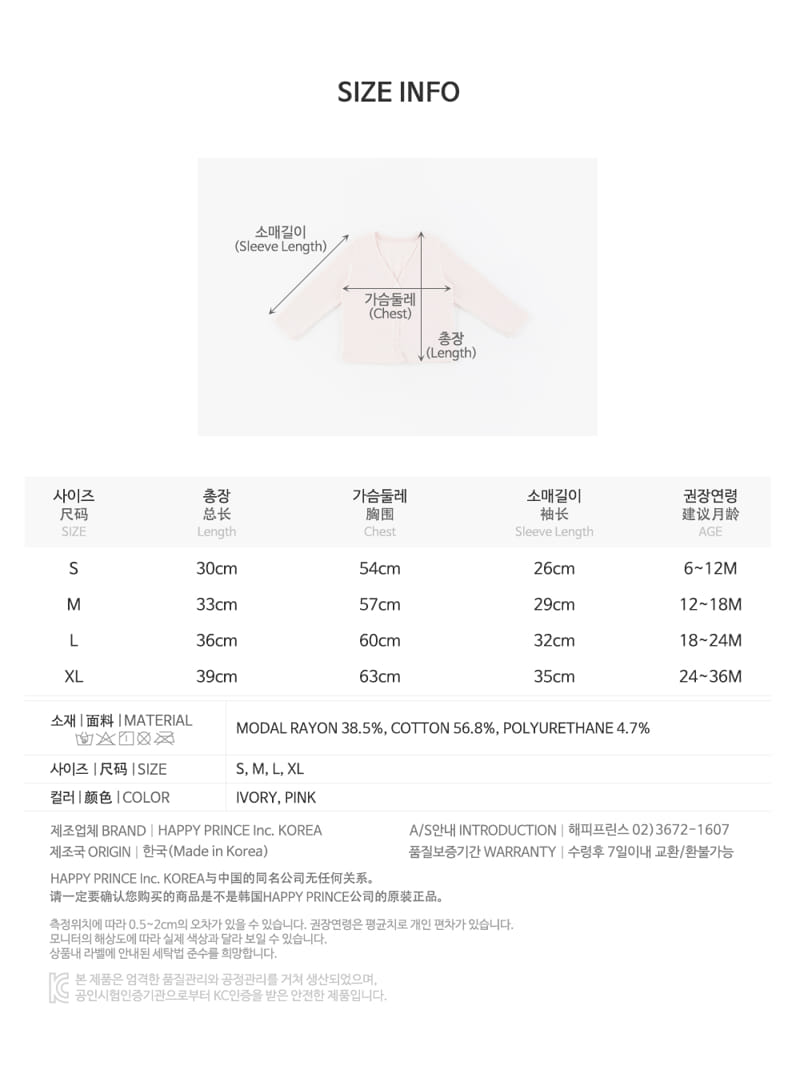 HAPPY PRINCE - Korean Children Fashion - #Kfashion4kids - Ruvo Cardigan - 10