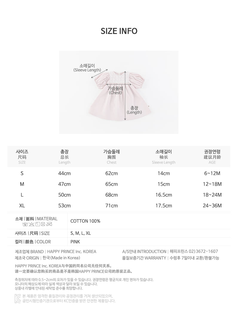 HAPPY PRINCE - Korean Children Fashion - #Kfashion4kids - Jellen One-piece - 10