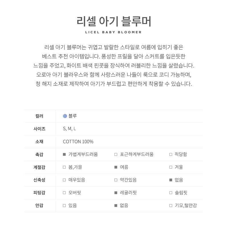 HAPPY PRINCE - Korean Children Fashion - #Kfashion4kids - Licel Bloomer  - 3