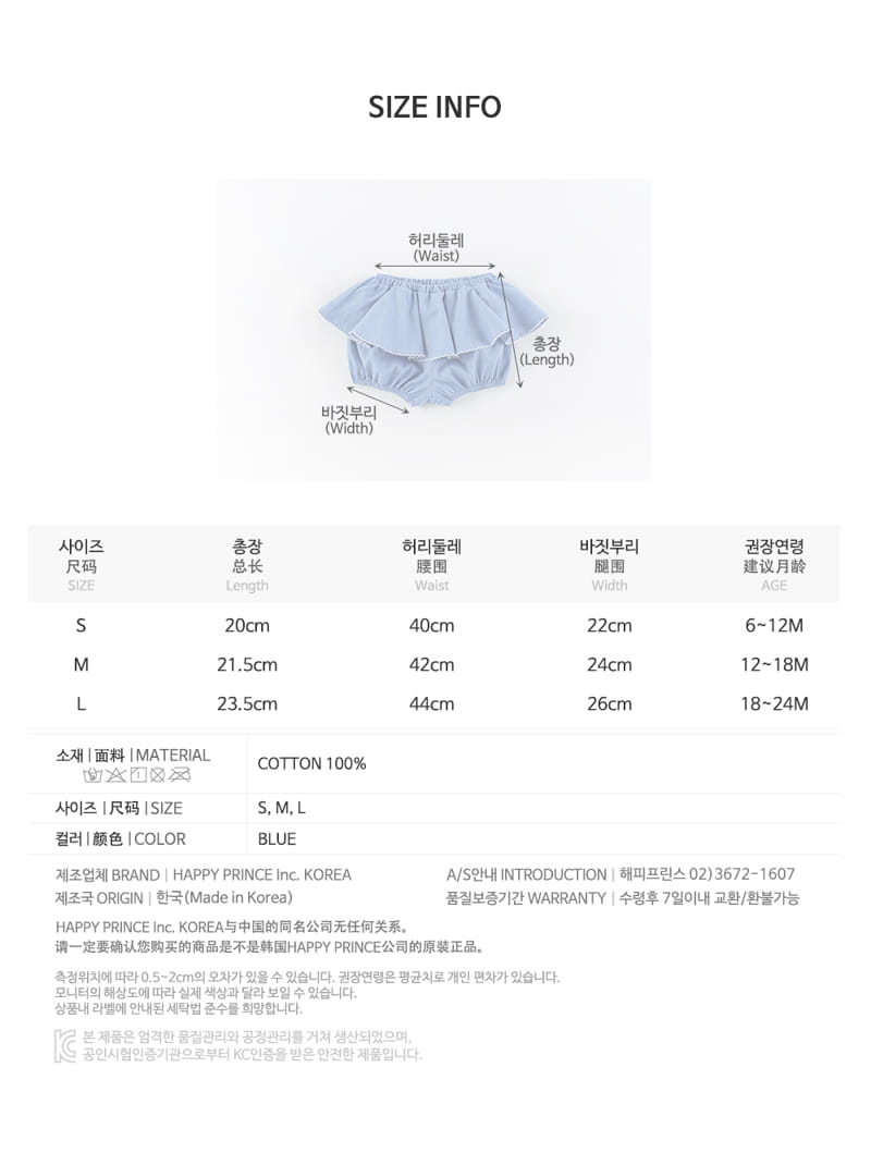 HAPPY PRINCE - Korean Children Fashion - #Kfashion4kids - Licel Bloomer  - 9