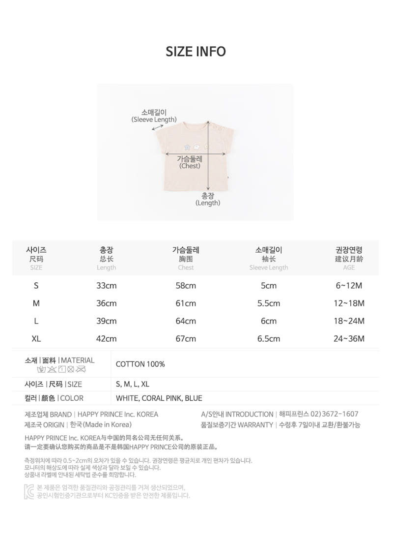 HAPPY PRINCE - Korean Children Fashion - #Kfashion4kids - Fruit Tee - 11