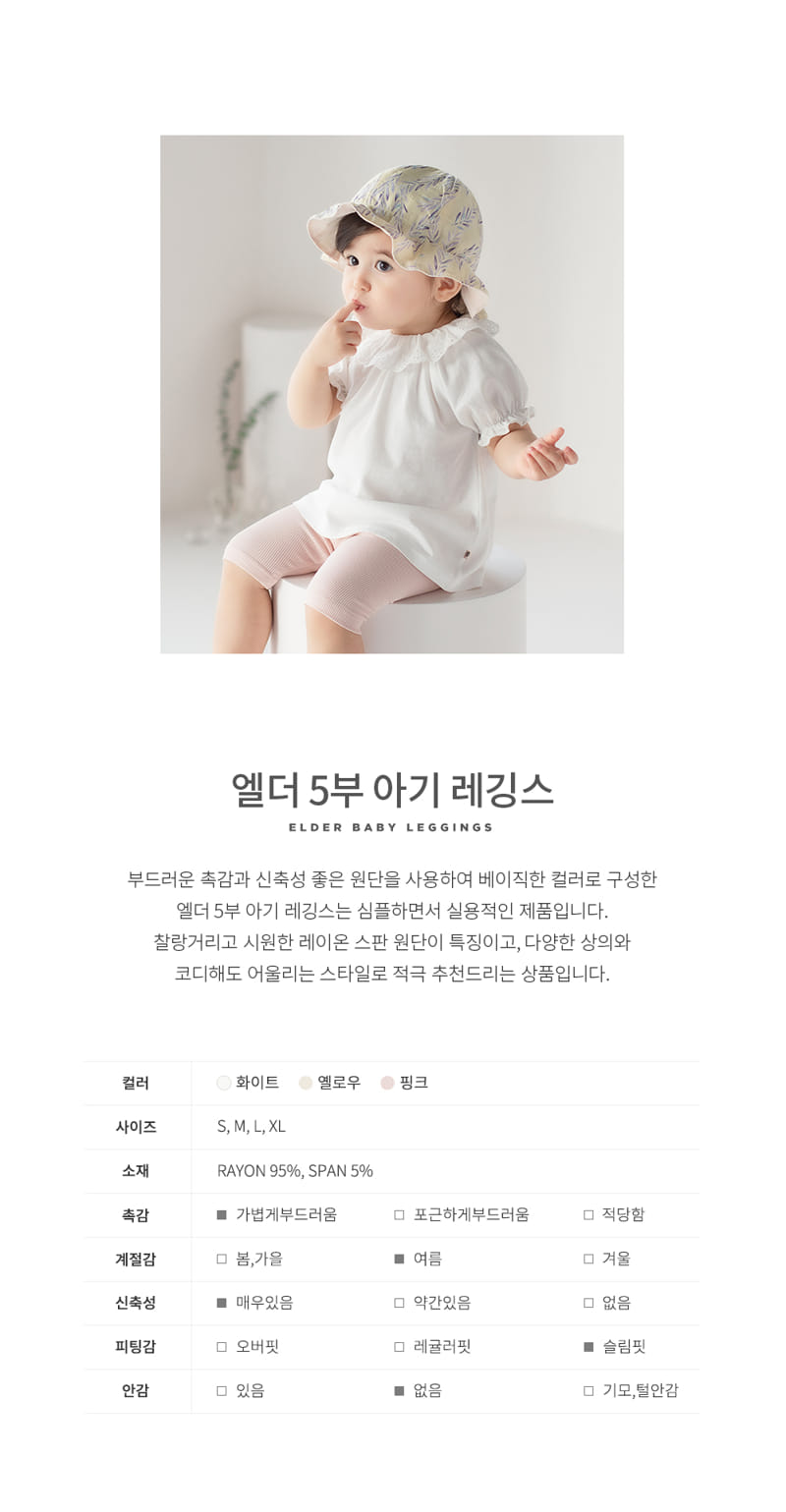 HAPPY PRINCE - Korean Children Fashion - #Kfashion4kids - Elder Baby Leggings - 2