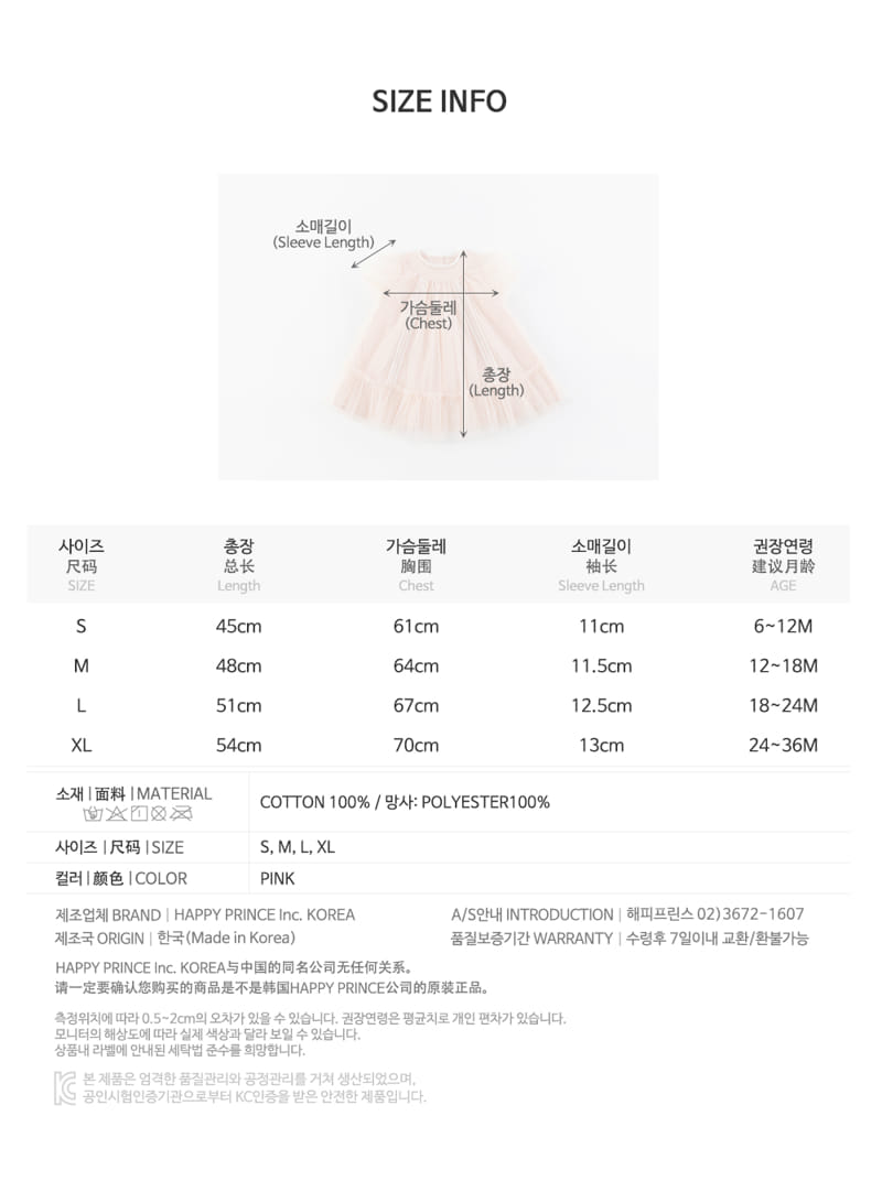 HAPPY PRINCE - Korean Children Fashion - #Kfashion4kids - Meyni One-piece - 9