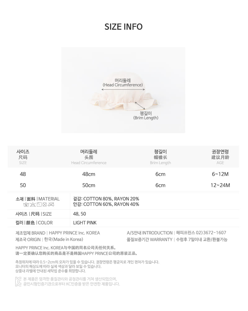 HAPPY PRINCE - Korean Children Fashion - #Kfashion4kids - Miriam Reversible Sun Hat - 10