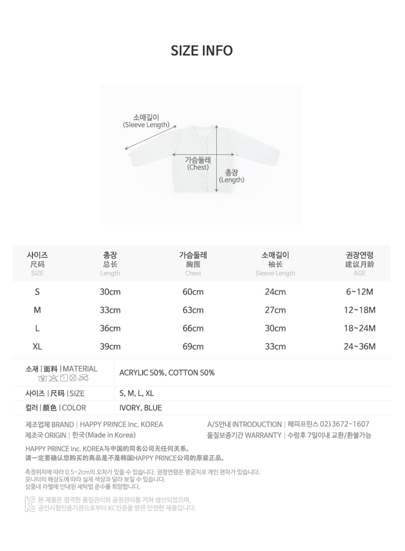 HAPPY PRINCE - Korean Children Fashion - #Kfashion4kids - Polnet Knit Cardigan - 11