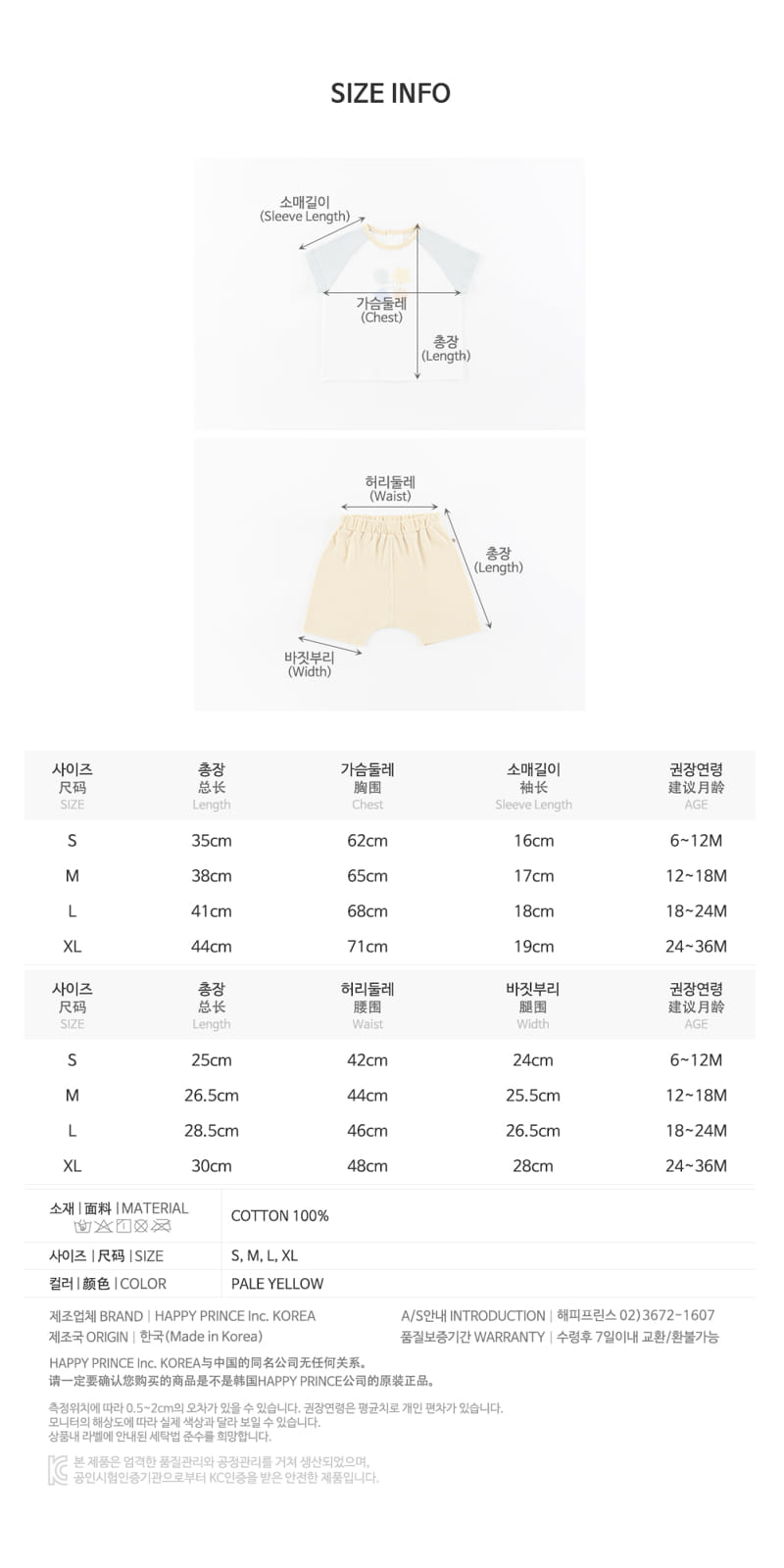 HAPPY PRINCE - Korean Children Fashion - #Kfashion4kids - Claude Top Bottom Set - 9