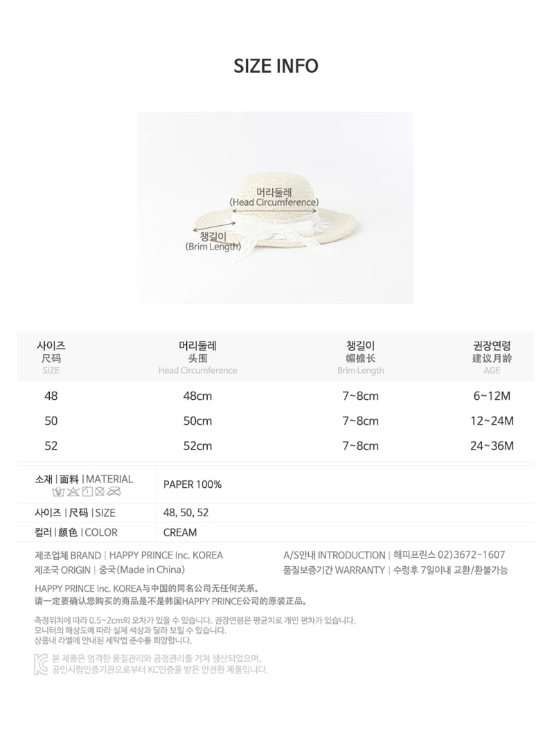 HAPPY PRINCE - Korean Children Fashion - #Kfashion4kids - Becky Straw Sun Hat - 9