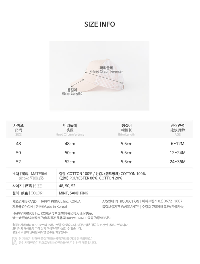 HAPPY PRINCE - Korean Children Fashion - #Kfashion4kids - Lobo Summer Ball Cap - 9