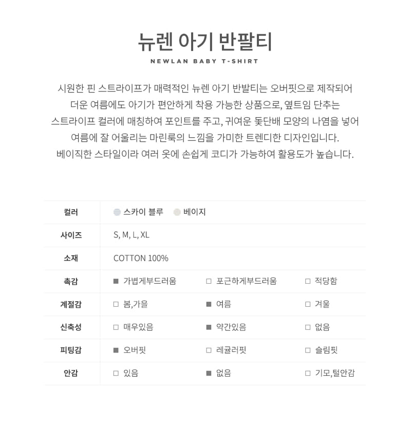 HAPPY PRINCE - Korean Children Fashion - #Kfashion4kids - Newlan Tee - 3