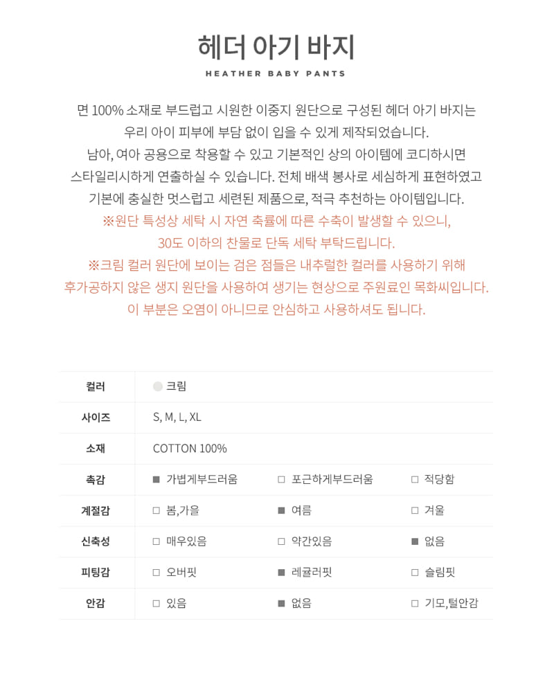 HAPPY PRINCE - Korean Children Fashion - #Kfashion4kids - Hether Pants - 4
