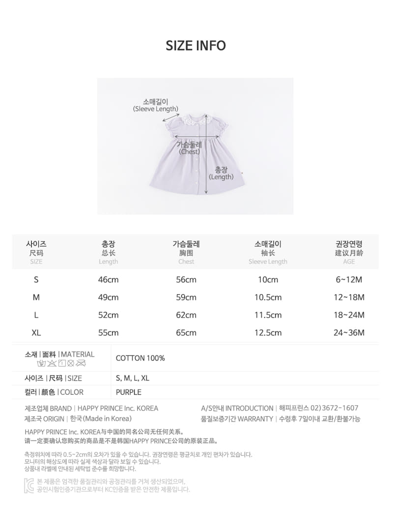 HAPPY PRINCE - Korean Children Fashion - #Kfashion4kids - Elena One-piece - 9